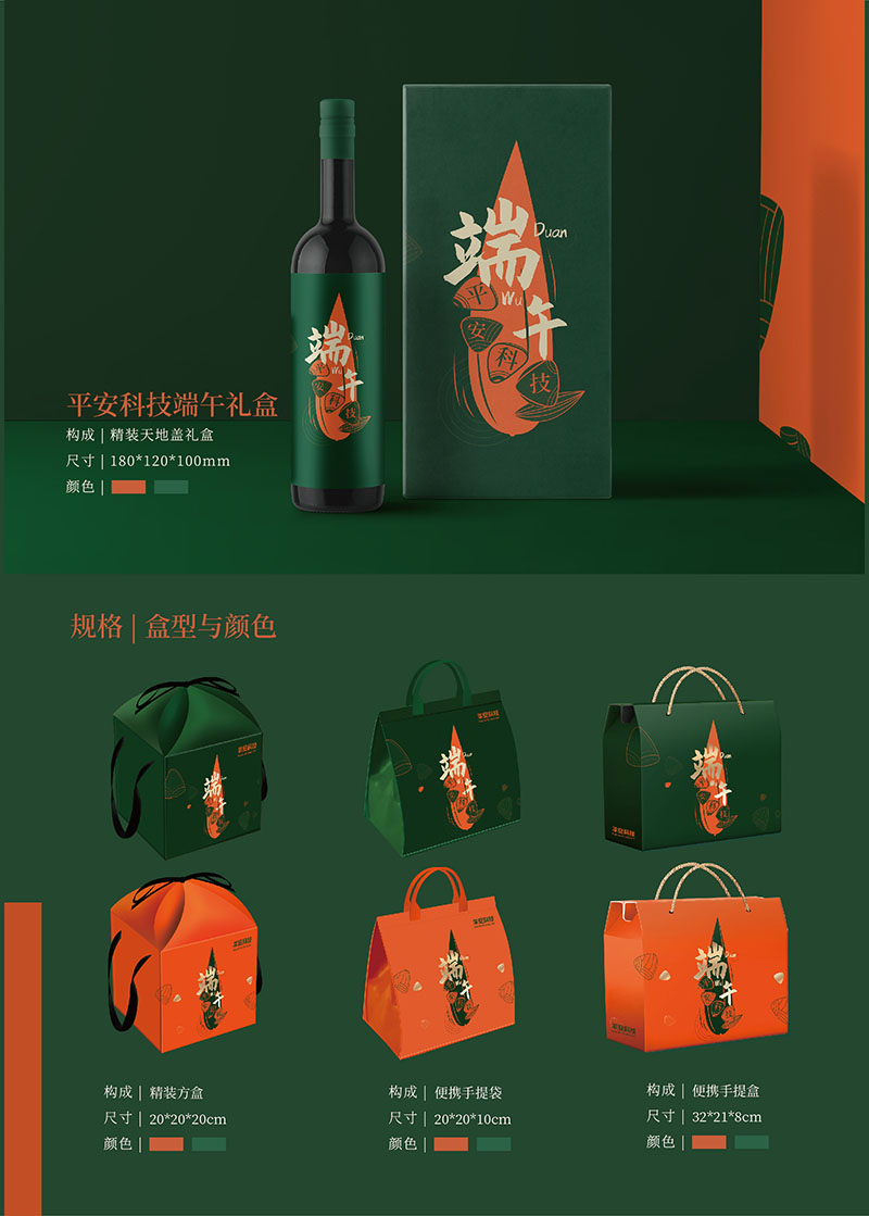 端午禮品定制案例,禮品定制案例,定制案例,禮品定制,禮品方案,