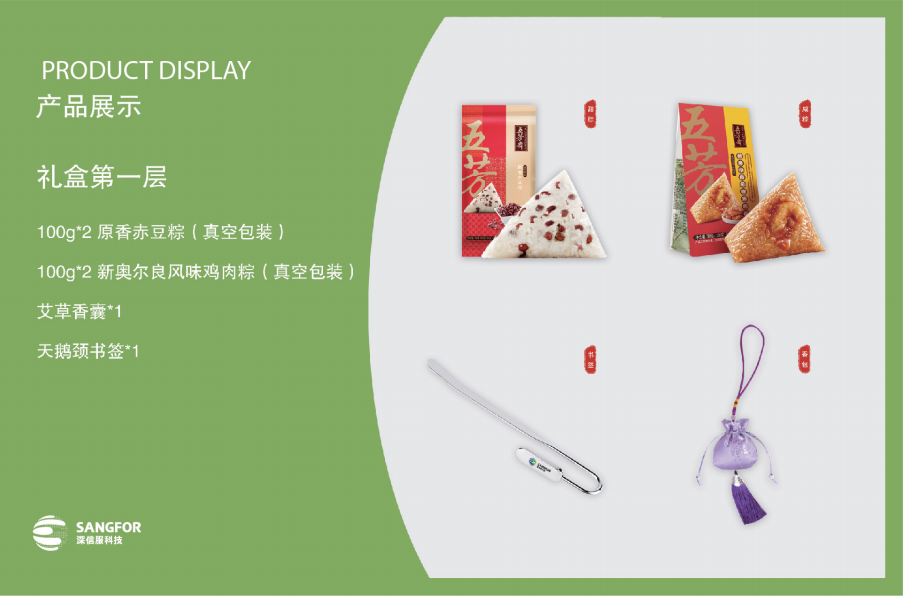 端午禮品定制案例,定制案例,禮品定制,禮品定制案例,禮品方案,